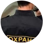 Купить диплом охранника в Евпатории