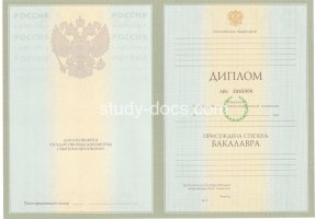 Диплом бакалавра 2004-2009 в Евпатории