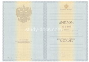 Диплом бакалавра 2010-2013 в Евпатории