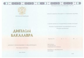 Диплом бакалавра 2014-2020 в Евпатории