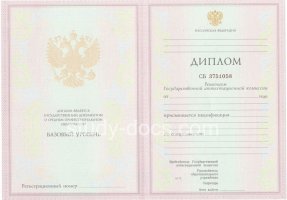Диплом колледжа 2003-2006 в Евпатории