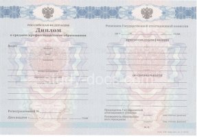 Диплом колледжа 2011-2013 в Евпатории