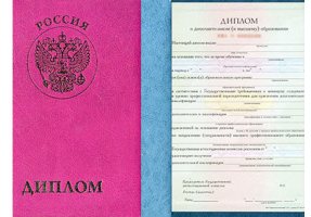 Диплом о дополнительном образовании в Евпатории