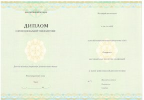 Диплом о переподготовке в Евпатории