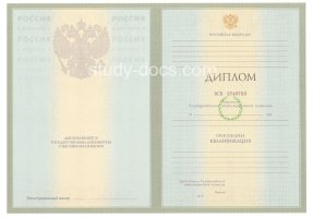 Диплом специалиста 2004-2009 в Евпатории