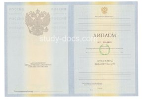 Диплом специалиста 2010-2011 в Евпатории