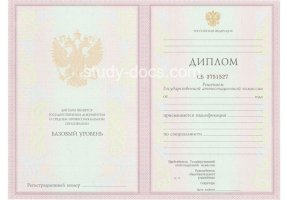 Диплом техникума 2003-2006 в Евпатории