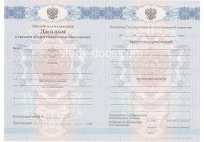 Диплом техникума 2011-2013 в Евпатории