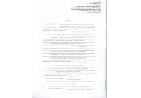 Справка в военкомат в Евпатории