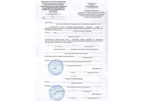 Справка вызов на сессию в Евпатории