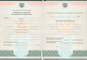 Свидетельство о повышении квалификации в Евпатории